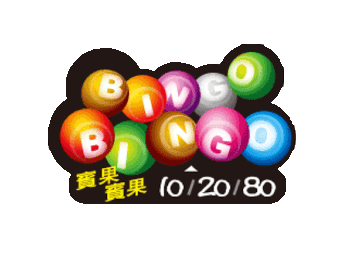 bingo bingo賓果賓果機率-賓果賓果玩法