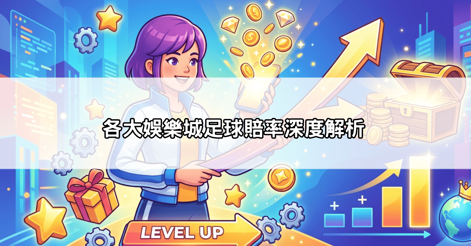 首儲翻倍活動：新會員點數極大化教學